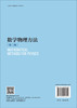 数学物理方法（第二版） 商品缩略图1