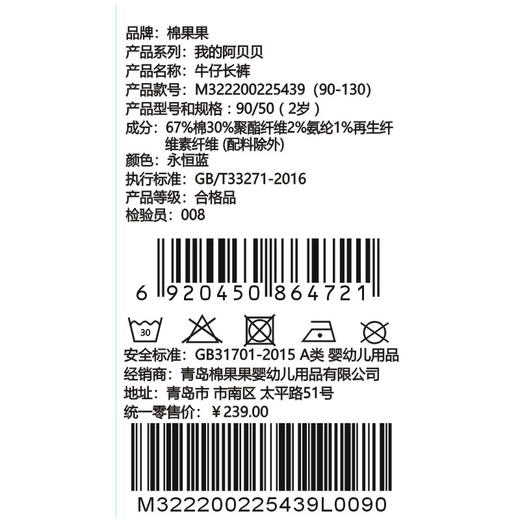 棉果果秋季新品女童永恒蓝弹力牛仔长裤M322200225439 商品图5