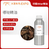 哪哒精油 Black Musk Oil 印度直采 原料批发芳疗护理调香 商品缩略图0