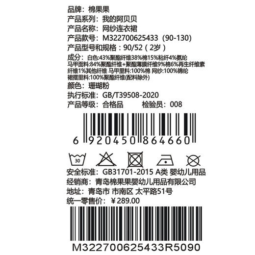 棉果果秋季新品女童珊瑚粉薄空气层网纱连衣裙M322700625433 商品图5