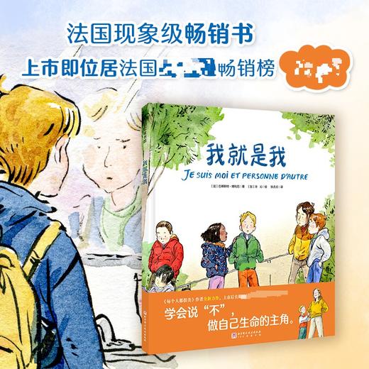 我就是我 商品图3