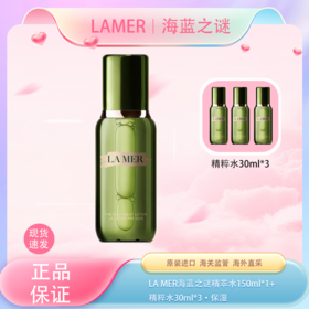 春季焕新【全球购】LA MER海蓝之谜精萃水150ml{买一赠精粹水30ml*3}保湿·现货开抢·YUAL