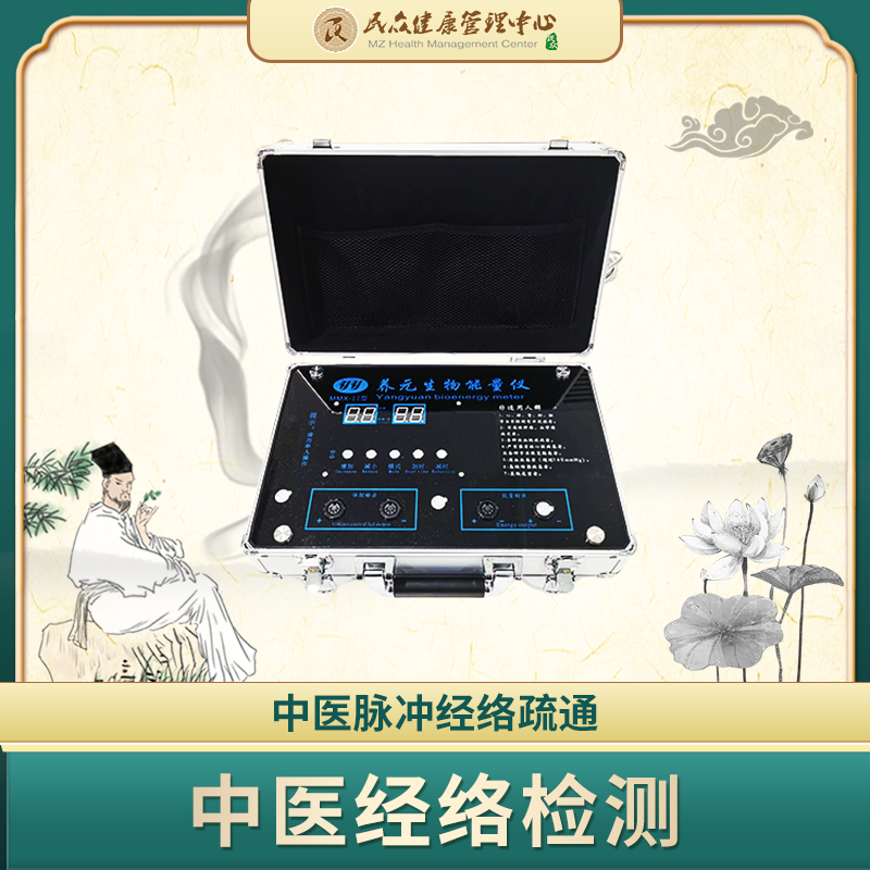 【生物电脉冲-体验卡】30分钟调理体验+检测