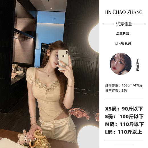 清仓捡漏 LIN BOUTIQUE 水膜两件套法式蕾丝针织短袖冰感T恤   LT250031 商品图0