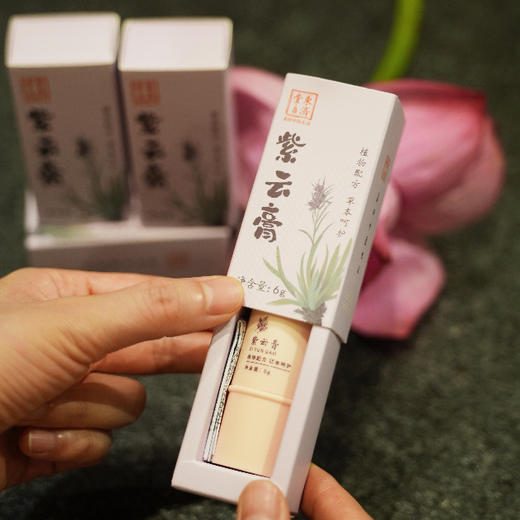 东济堂紫云膏 植物配方 紫草舒缓棒 商品图2