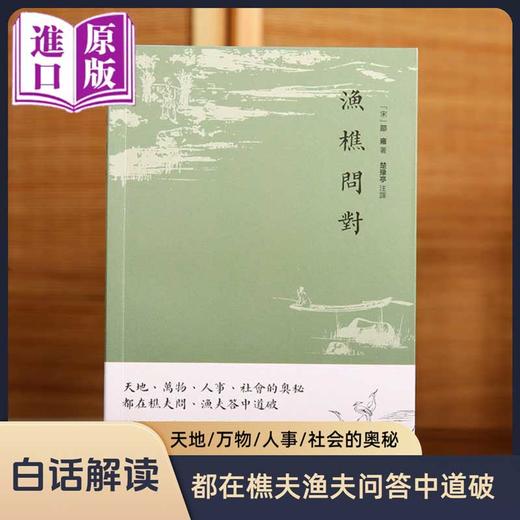 进口--寒窑賦（呂蒙正詩文軼事集） 商品图2