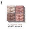 YSL 圣罗兰迷你四色眼影盘系列 商品缩略图12