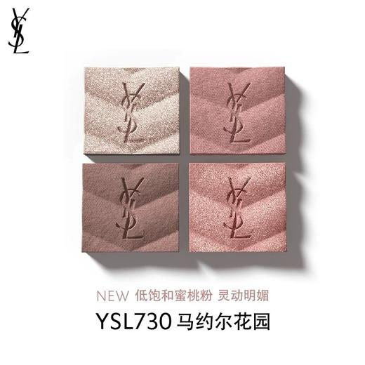 YSL 圣罗兰迷你四色眼影盘系列 商品图12