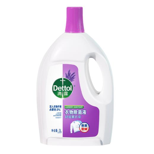 Dettol滴露薰衣草香衣物除菌液3L多规格 商品图9
