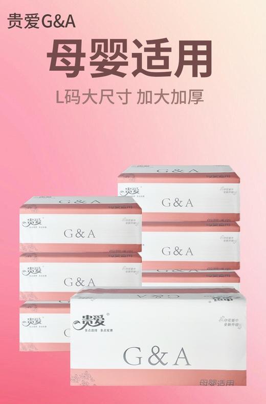 贵爱抽纸       420张/包*3包/提 商品图4