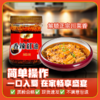 易中餐香辣红油 商品缩略图2