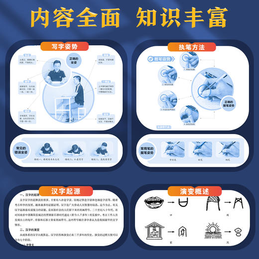 硬笔书法教材教学参考书教师专用楷书教程书墨点字帖书法培训班书法老师专用荆霄鹏楷书行楷练字书硬笔书法教案硬笔书法班培训教材 商品图11