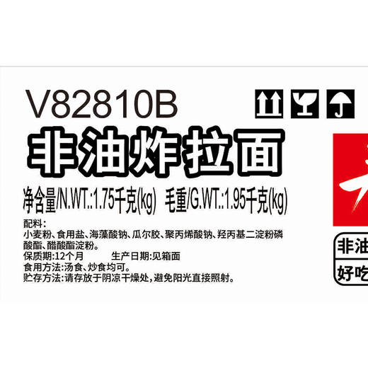 【寿桃】非油炸拉面·24个面饼/箱·口感爽滑筋道·健康轻负担·美味不打折 商品图6