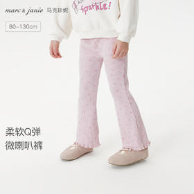 马克珍妮女童甜美花边弹弹喇叭裤宝宝打底裤2025年秋装新品551326