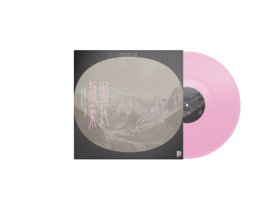 恒哈图2024上海live《图瓦散策》LP