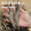 顺丰直发！【原箱进口】桑塔厄瓜多尔南美白虾（30-40规格）净重3.3斤/盒 商品缩略图1