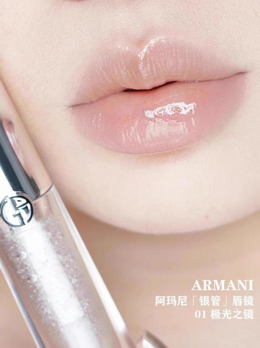 【春日限定 限时特惠】阿玛尼新品银管唇镜银盖唇釉丰唇蜜2ml 商品图2