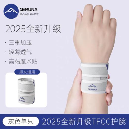 tfcc专用护腕羽毛球网球运动专业套腕带 商品图7