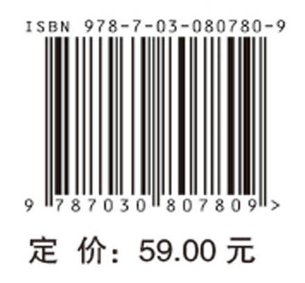 概率统计与建模（第四版） 商品图4