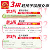 【2025】小升初阅读真题超详解小学升初中语文必备 商品缩略图1