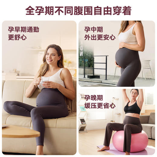 *Momcozy孕妇打底裤 运动休闲裤 2025 孕妇装 黄油裤 商品图5