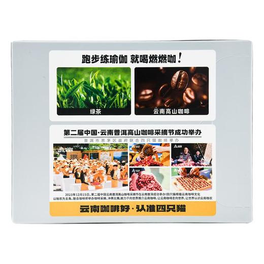 四只猫燃燃咖黑咖啡40g/盒 商品图1