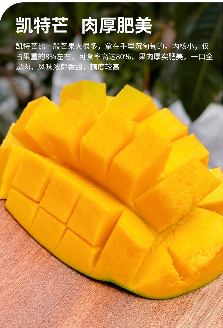 攀枝花多肉芒芒系列 甜味浓郁 独特奶香 细腻滑嫩