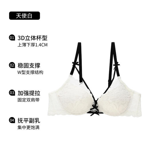 【小胸逆袭神器🔥】性感蕾丝+3D聚拢杯，让你瞬间拥有饱满挺拔美背曲线💃无钢圈舒适承托，辣妹叠穿也超A！ 商品图6