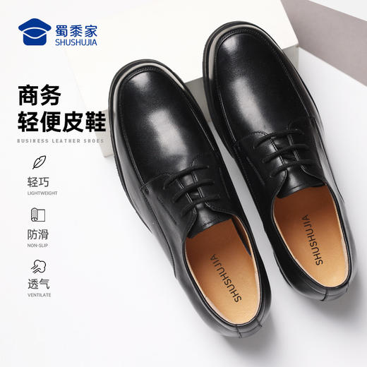 【轻便商务皮鞋】轻便系男款/女款商务正装皮鞋黑色加绒保暖 商品图2