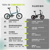 Tern燕鸥 R8折叠自行车成人折叠自行车变速轻巧便携折叠自行车 商品缩略图3