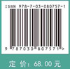 功能材料基础 商品缩略图4
