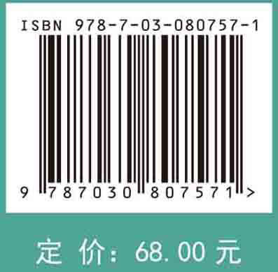 功能材料基础 商品图4