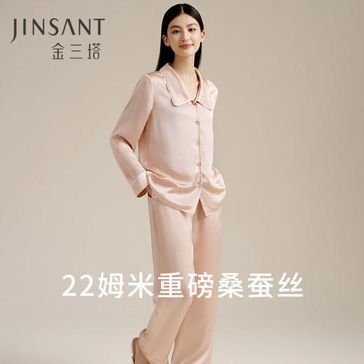 金三塔22姆米重磅真丝睡衣100%桑蚕丝长袖长裤女丝滑透气家居服套  YSFEC211 商品图1