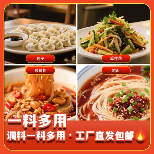 五香醋 商品图2