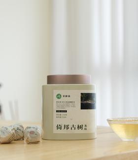 2021年倚邦古树龙珠 甜滑细腻 干净柔美 150g 生茶