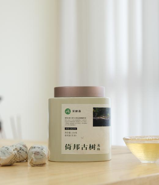 2021年倚邦古树龙珠 甜滑细腻 干净柔美 150g 生茶 商品图0