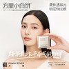 Funny Elves方里光透无痕蜜粉饼7g小白饼持妆磨皮柔光定妆柔焦透光 商品缩略图1