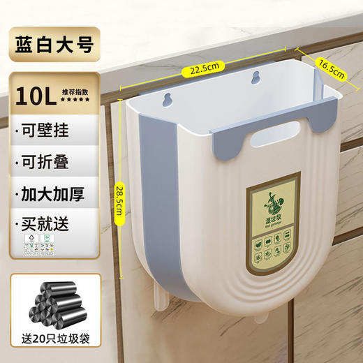 【厨房挂式垃圾桶】家用厨余分类 可折叠橱柜门壁挂 卫生间厕所收纳纸篓  商品图8