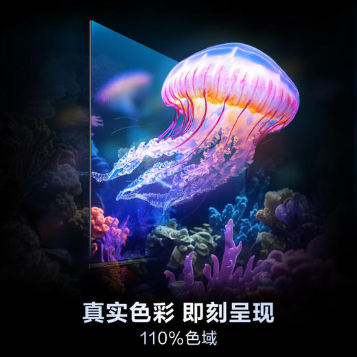 海尔（Haier）75D50C 75英寸4K超高清144Hz高刷高色域全面屏2+32GB超薄游戏智能液晶平板电视机一级能效 商品图4