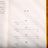 文白对照 二十四史新译：梁书全二册 商品缩略图5