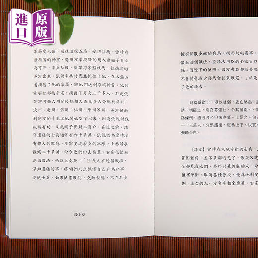 进口--钱本草 以钱喻药，诊治时弊 商品图3