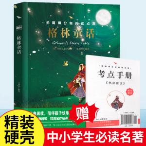 经典名著轻松读系列（精装单本） 商品图2