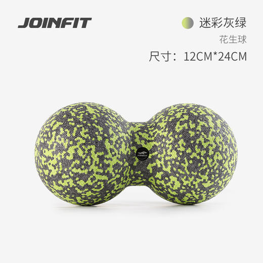 JOINFIT迷彩灰绿大号花生球（非质量问题，不支持换和退） 商品图4