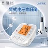 【官方正品】云南白药泰邦电子血压计臂式血压测量仪家用精准测压仪全自动可充电 商品缩略图0