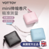 皮质卷尺【YOTTOY】皮质卷尺尺子家用迷你小型测量三围运动2米便携加厚加硬身高 商品缩略图0