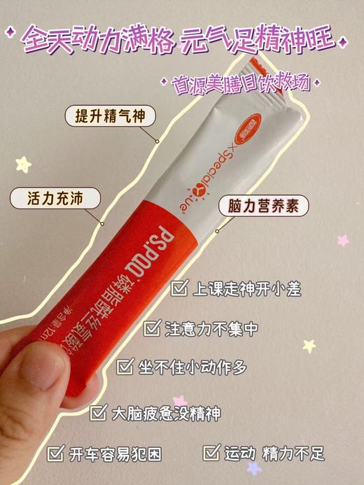 【日饮】提神醒脑+【夜饮】镇静助睡眠，活动价一组192元 商品图4