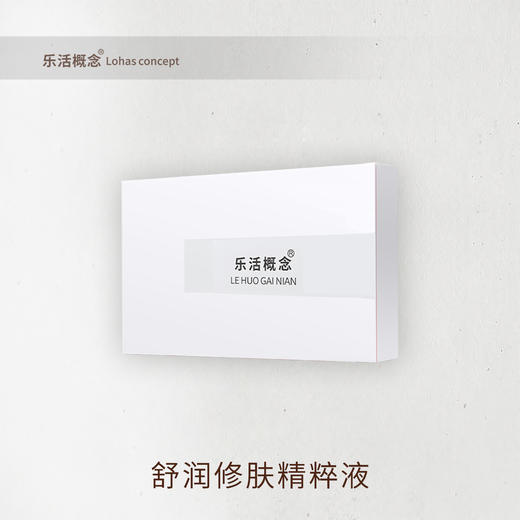 舒润修肤精粹液（此产品仅供展示-标注价格为虚拟价格） 商品图0