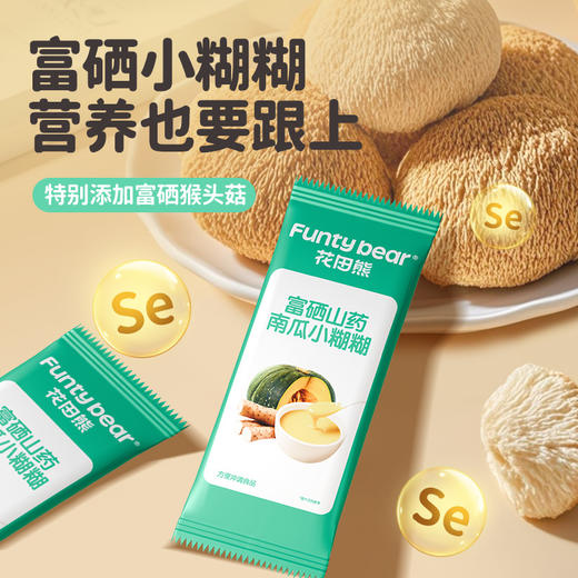 花田熊富硒山药南瓜小糊糊 商品图3