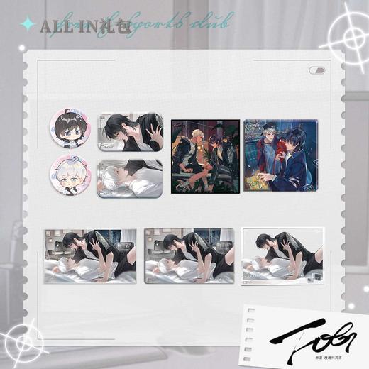 【现货】猫耳FM FOG[电竞]广播剧周边第五期  商品图0