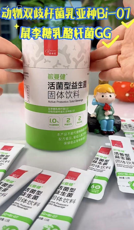 妈咪爱敏复健
活菌型‮生益‬菌一罐128元 商品图1